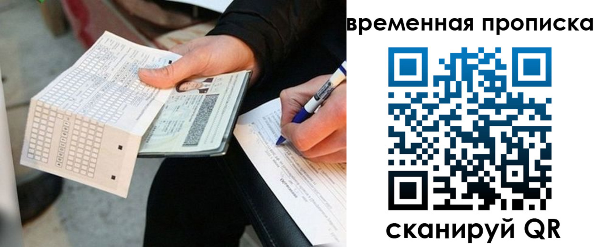 временная регистрация для всех в Шатуре