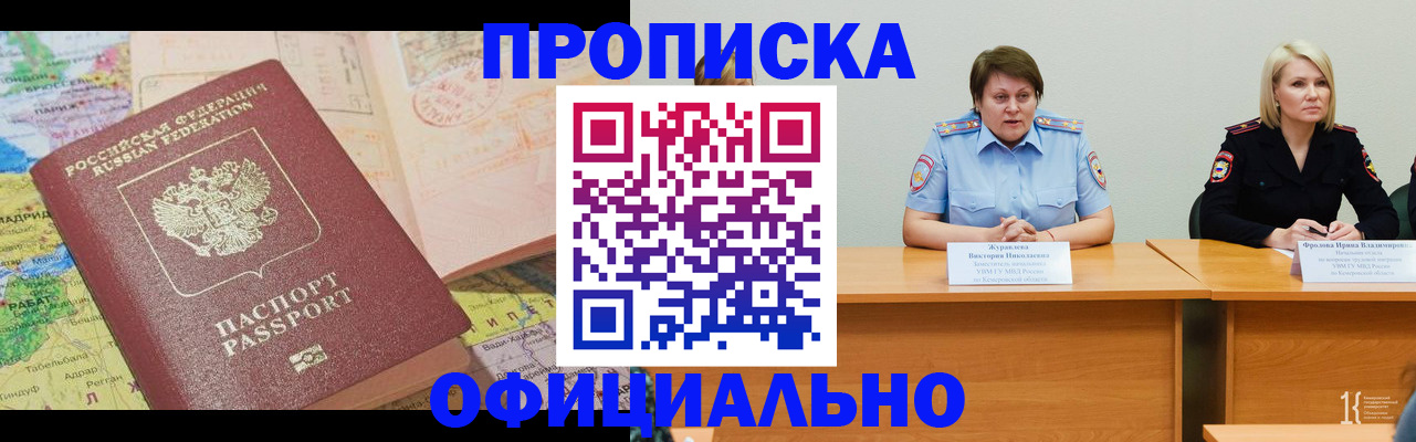 где прописаться в Шатуре