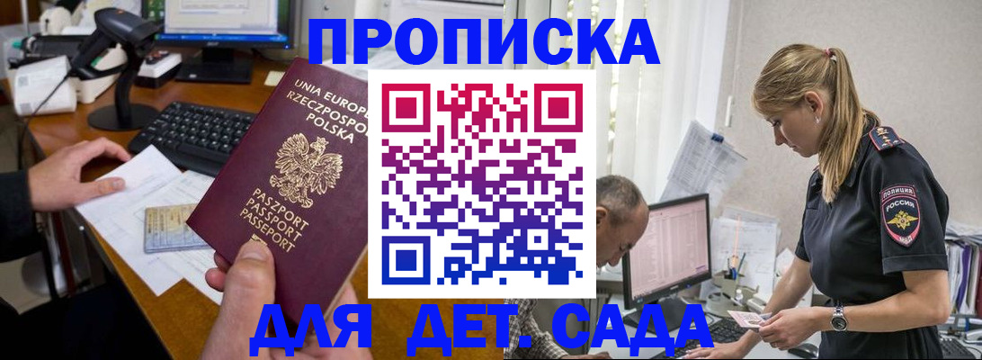 временная регистрация купить в Шатуре