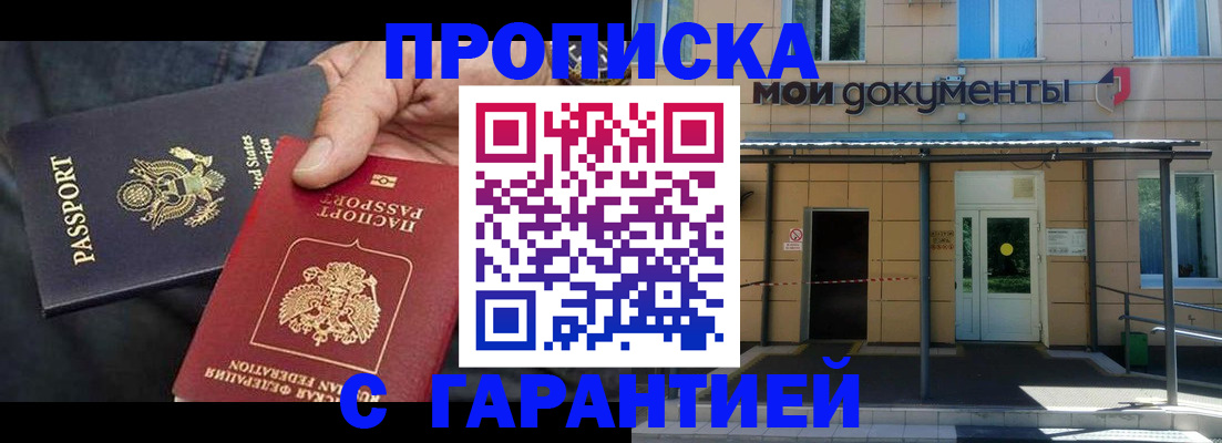 временная регистрация поиск в Шатуре