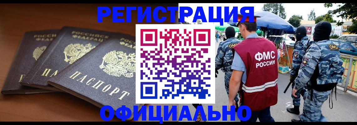 прописка поиск в Шатуре