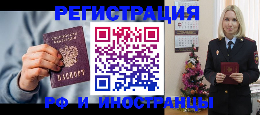 временная регистрация для школы в Шатуре